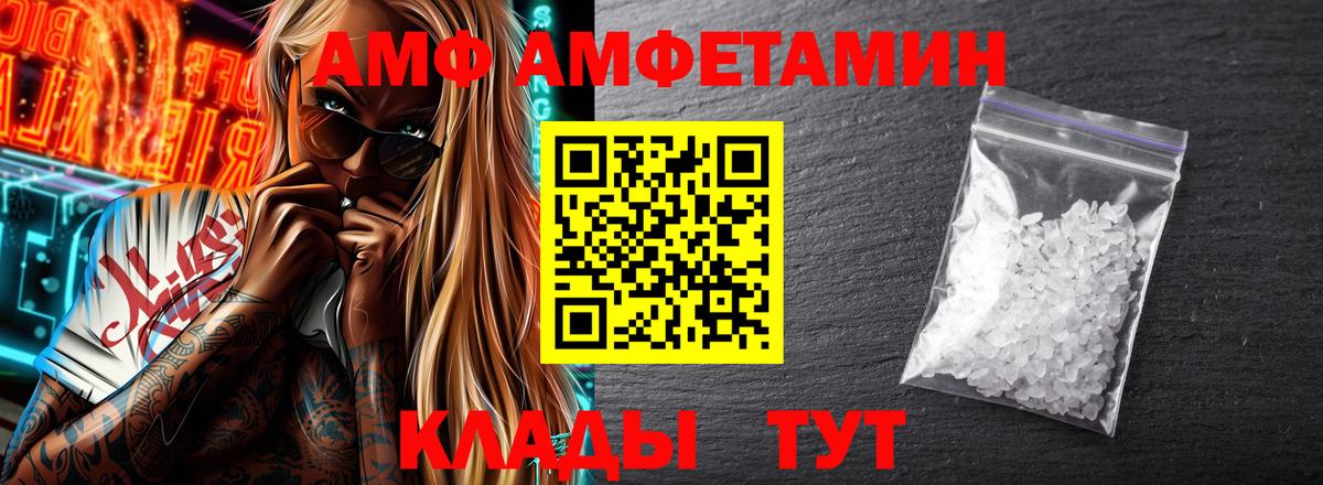 Норильск  АМФ Розовый  АМФ  Вход с VPN 