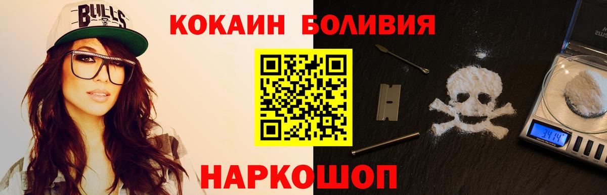 Кокаин 97% Норильск
