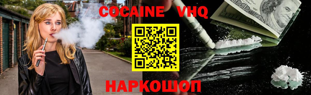 Cocaine Перу  Вход с VPN  Норильск  COCAIN Боливия 