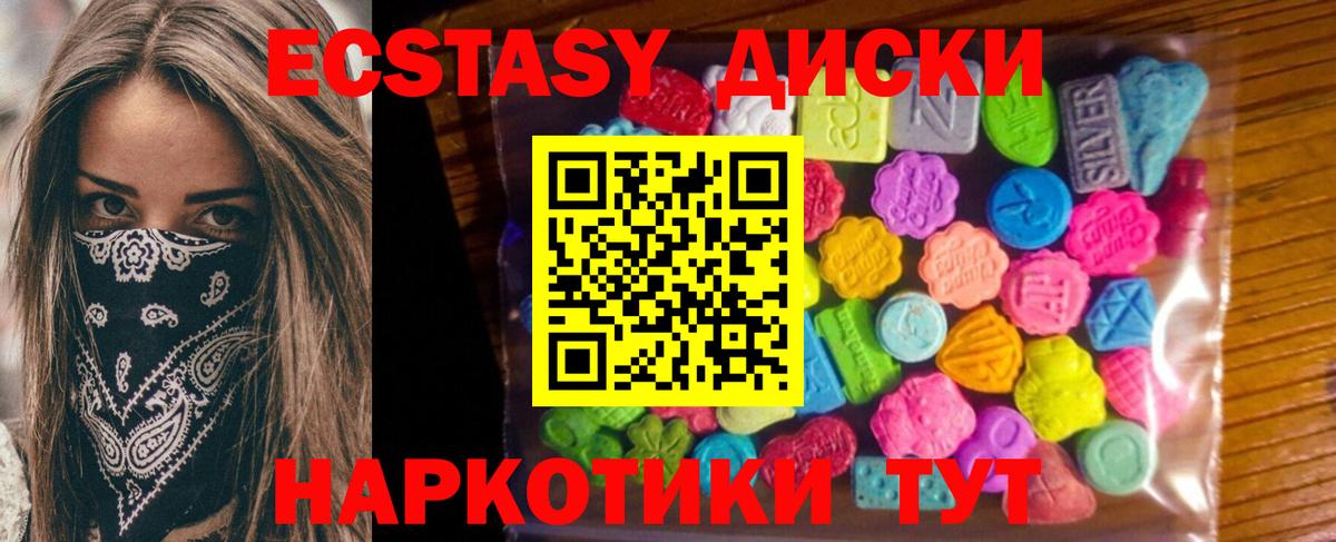 ЭКСТАЗИ Philipp Plein  Ecstasy  Норильск  Вход с VPN  Ecstasy mix 