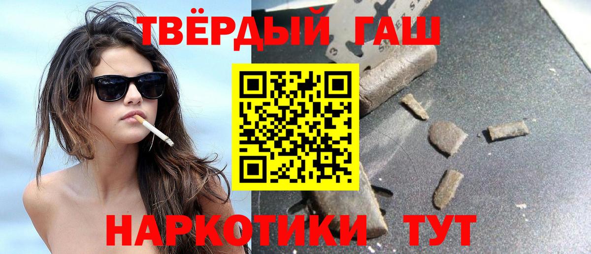 купить закладку  ГАШ  Норильск  Вход с VPN  ГАШ VHQ 