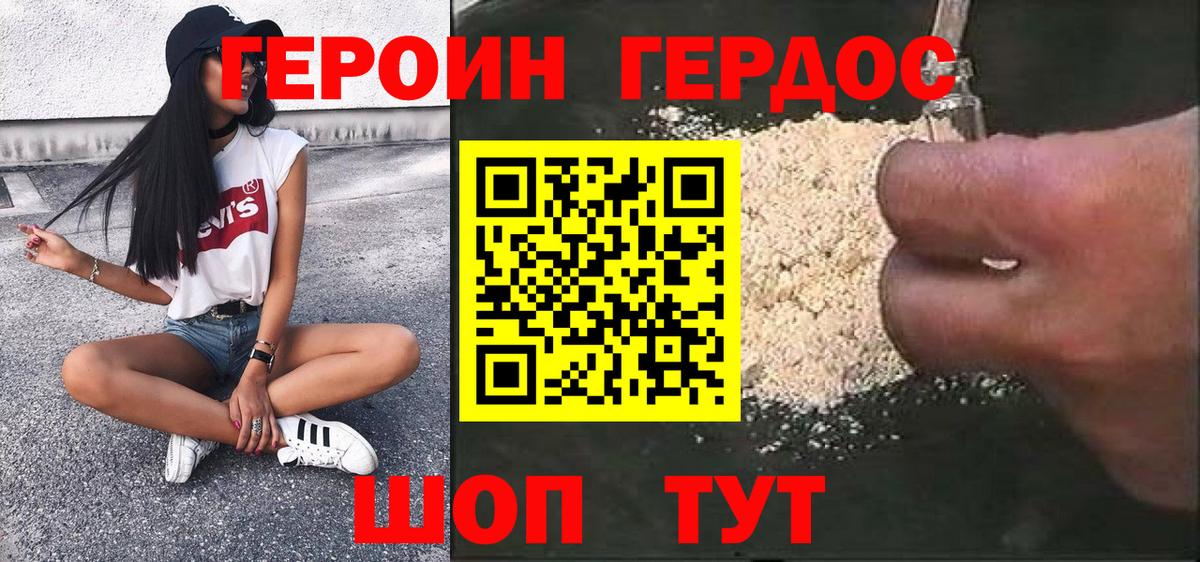 ГЕРОИН Афган Норильск