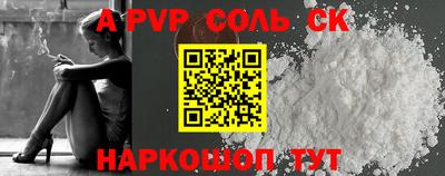 альфа пвп VHQ Ставрополь