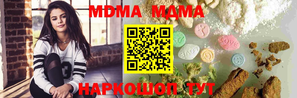 МДМА crystal  Вход с VPN  MDMA Molly  Норильск 
