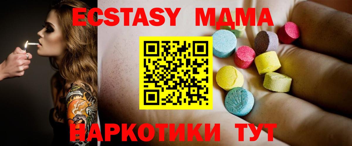 МДМА Molly Норильск