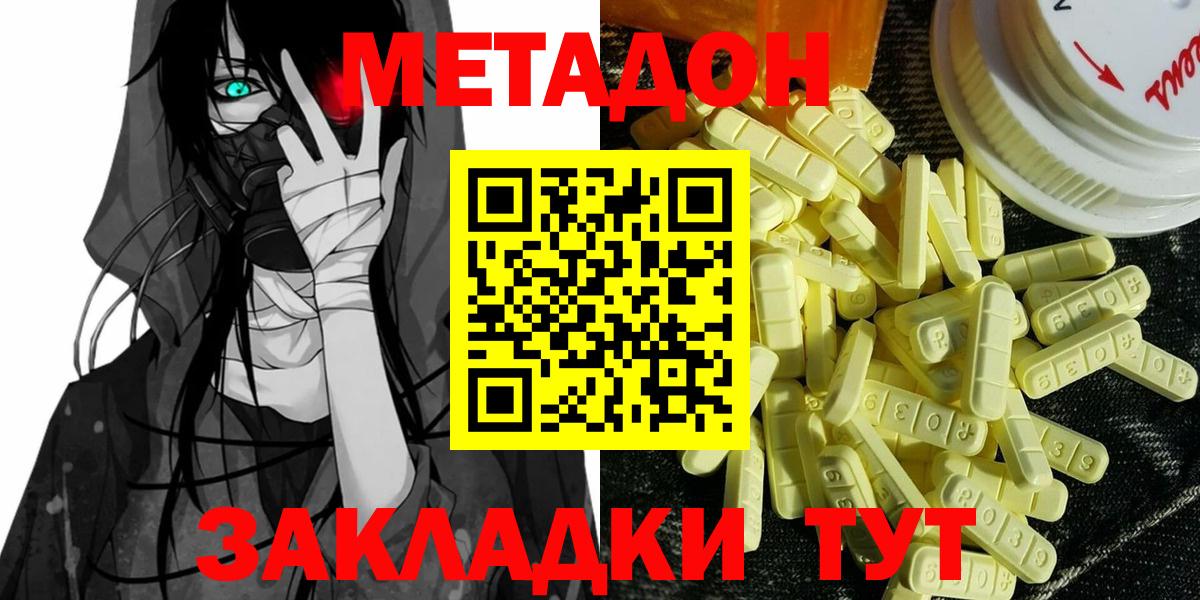 ссылка на мегу зеркало  Вход с VPN  Метадон кристалл  Норильск  Метадон methadone 