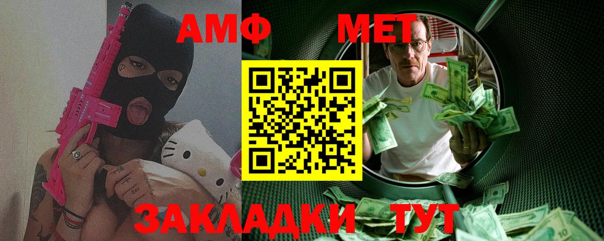 Норильск  МЕТАМФЕТАМИН витя  МЕТАМФЕТАМИН витя  Вход с VPN 