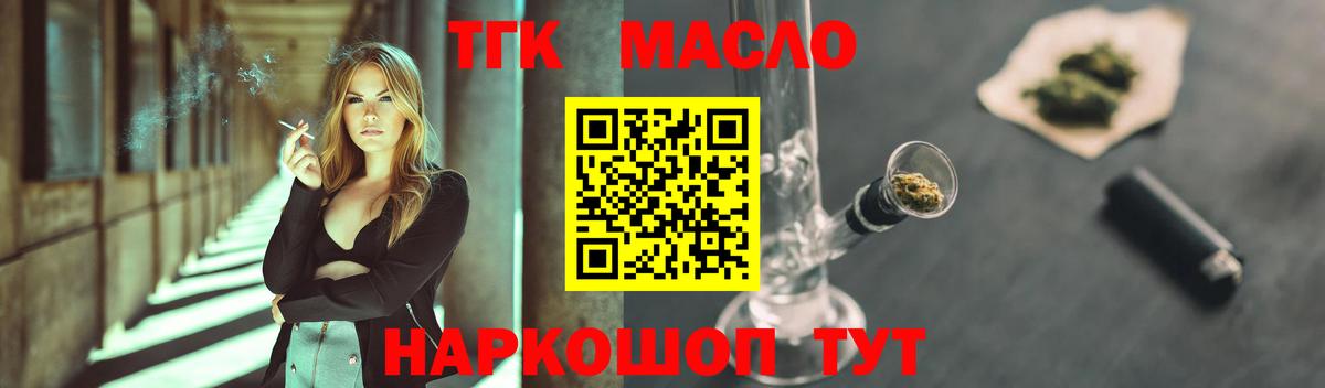 Дистиллят ТГК THC oil  Вход с VPN  ТГК Wax  Норильск 