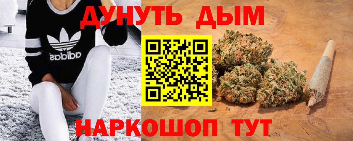 Бошки Шишки план  Марихуана OG Kush  Вход с VPN  Каннабис Bruce Banner  Норильск 